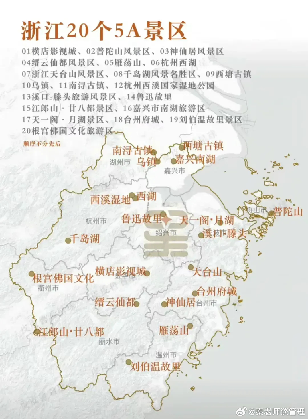 浙江5A景区最新排名，自然与文化的绝美探索之旅