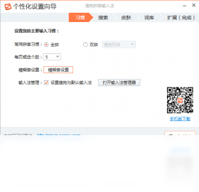 最新搜狗输入法下载，与自然美景共舞，寻找内心的平和之地