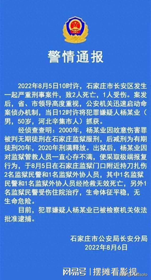 刑满释放人员最新政策解读与内心宁静之旅的探索
