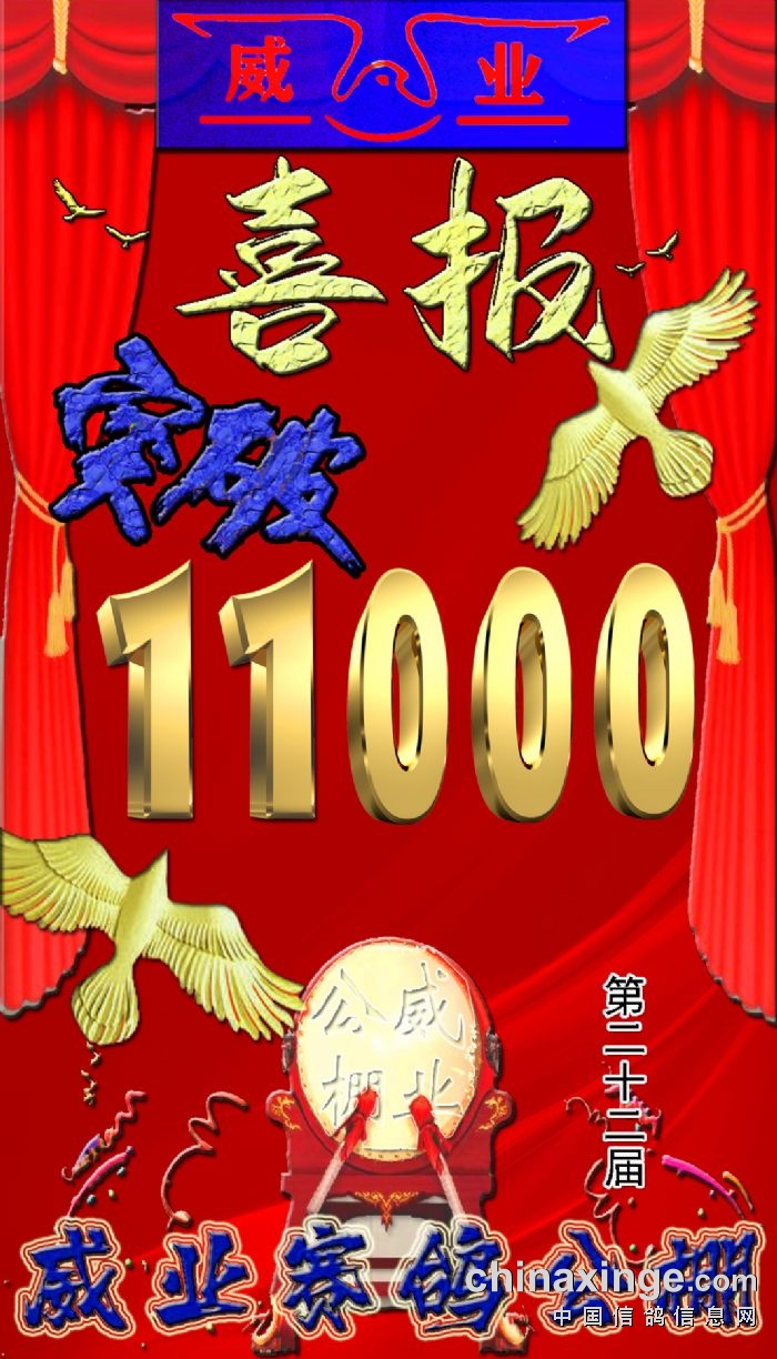 包头威业赛鸽公棚最新公告通知