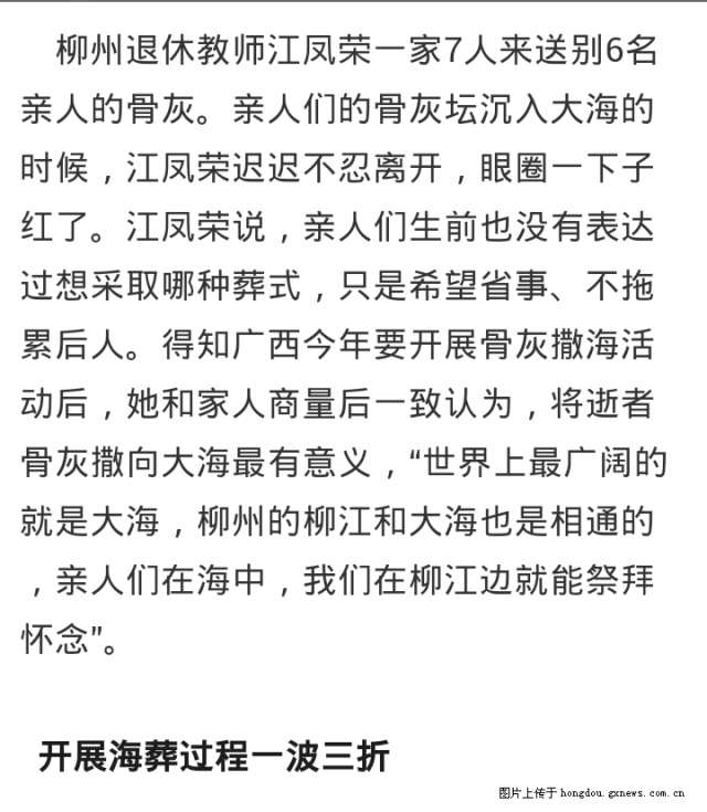 北海365时事开讲最新消息速递