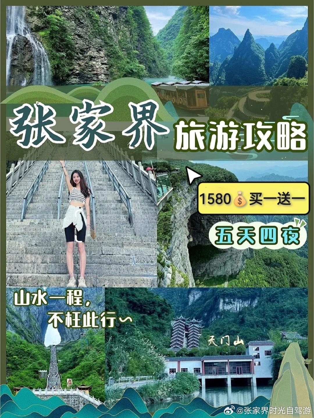 道界天下，自然美景的邂逅与免费阅读之旅