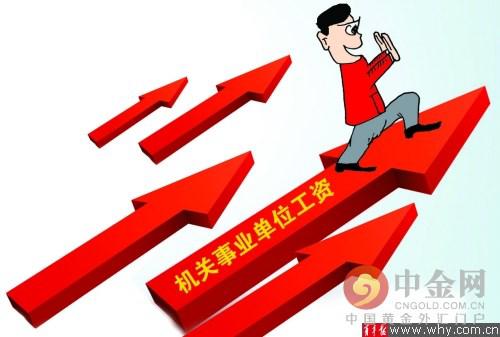 机关事业单位涨薪最新动态，科技助力薪酬提升，未来展望重塑体验