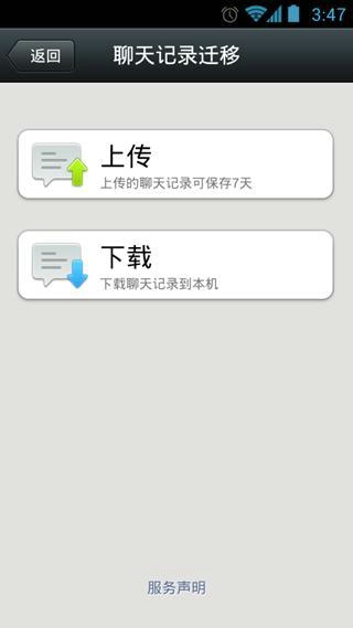 微信最新版本功能升级与用户体验深度探讨，版本号的探索与体验分享