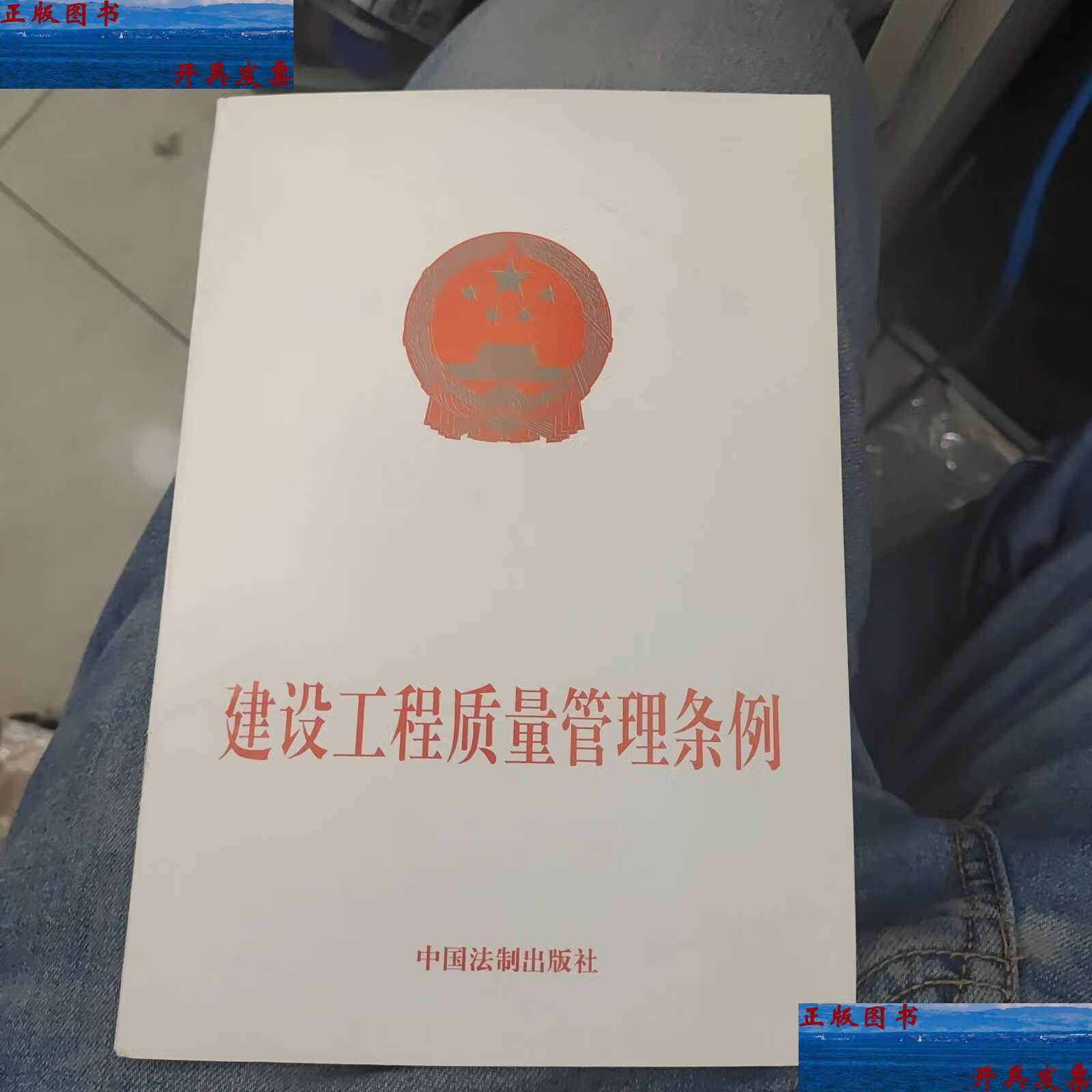 建设工程质量管理条例最新版，自然美景背后的质量探索之旅