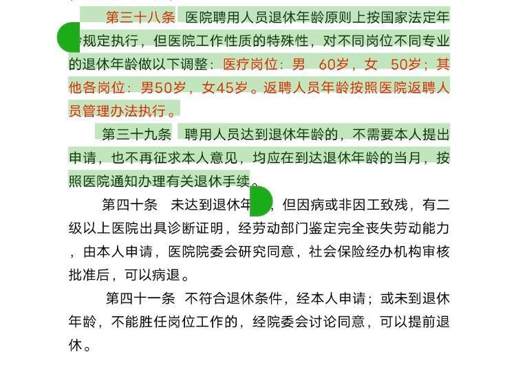 国家退休年龄最新规定,国家退休年龄最新规定，时代的选择与社会的步伐