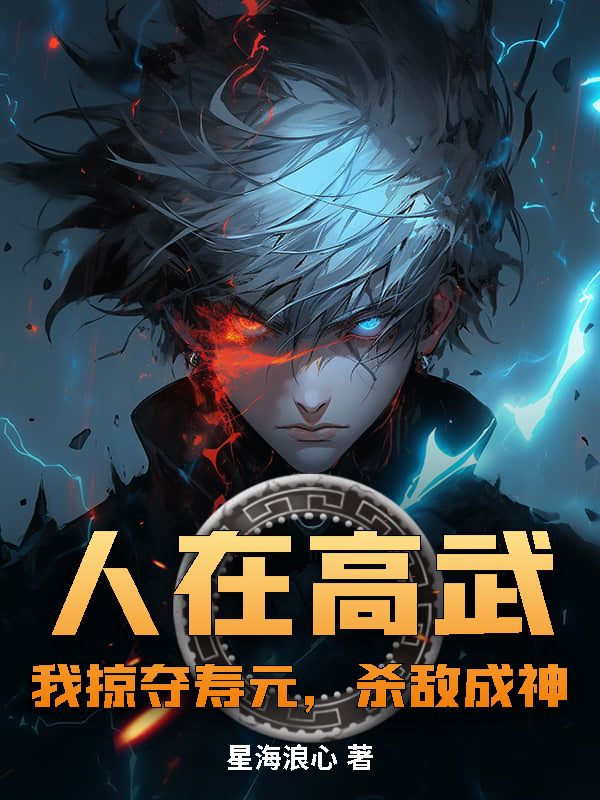 雷武最新章节，高科技巅峰之作，改变生活的科技利器